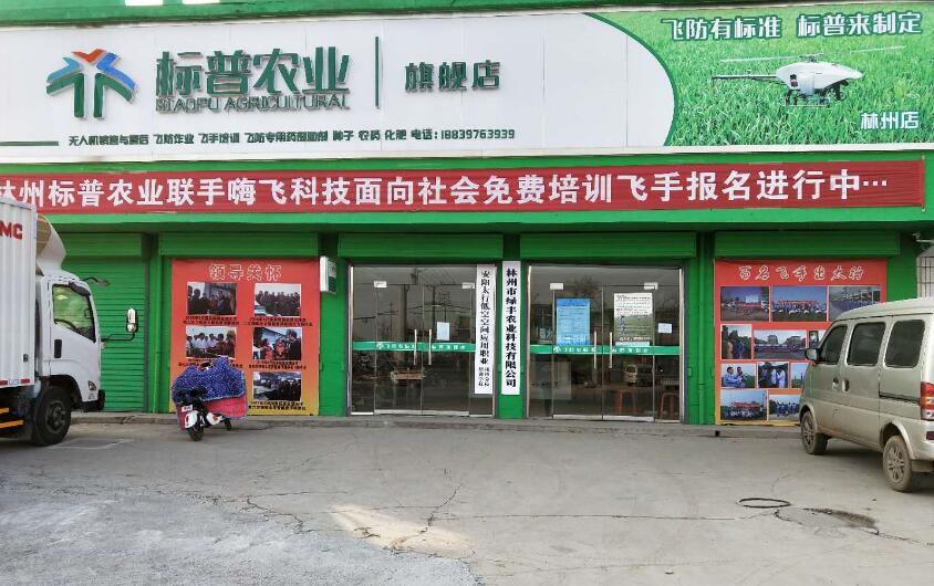 全豐航空，標(biāo)普農(nóng)業(yè)，農(nóng)用植保無人機(jī)