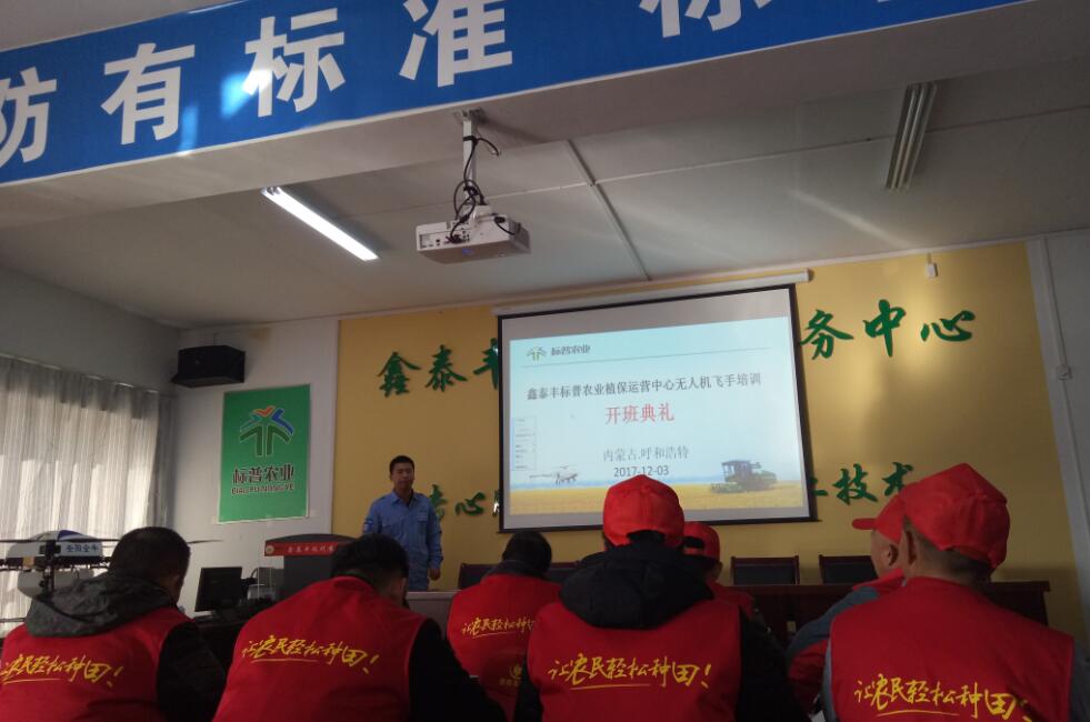標(biāo)普農(nóng)業(yè)、全豐航空、農(nóng)用植保無人機