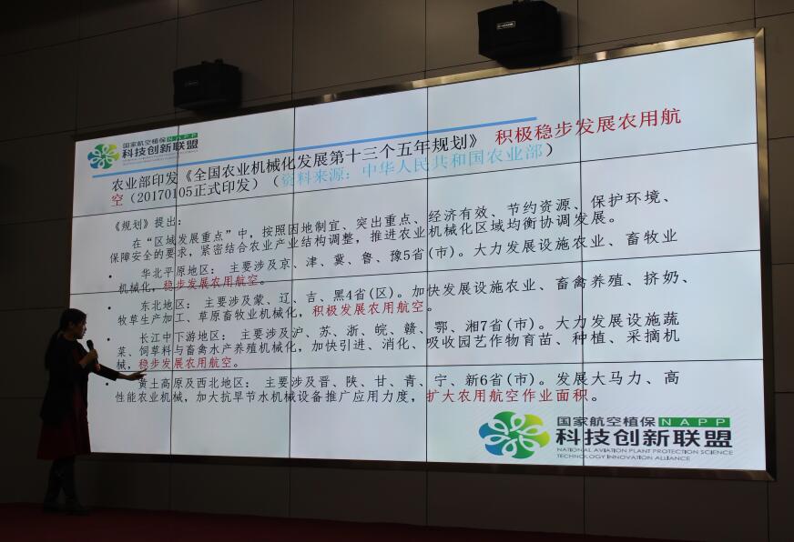 全豐航空，標(biāo)普農(nóng)業(yè)、植保無人機(jī)、農(nóng)用無人機(jī)