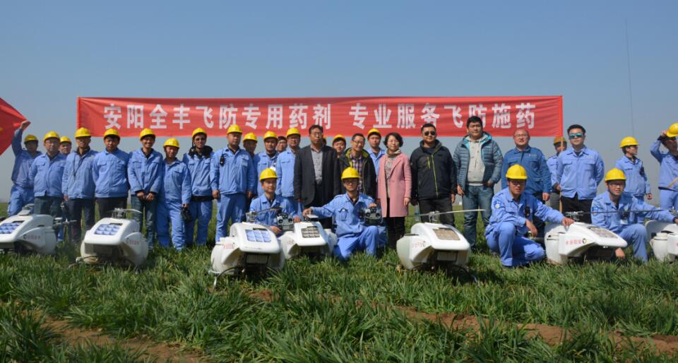 農(nóng)用植保無人機、全豐航空、打藥飛機