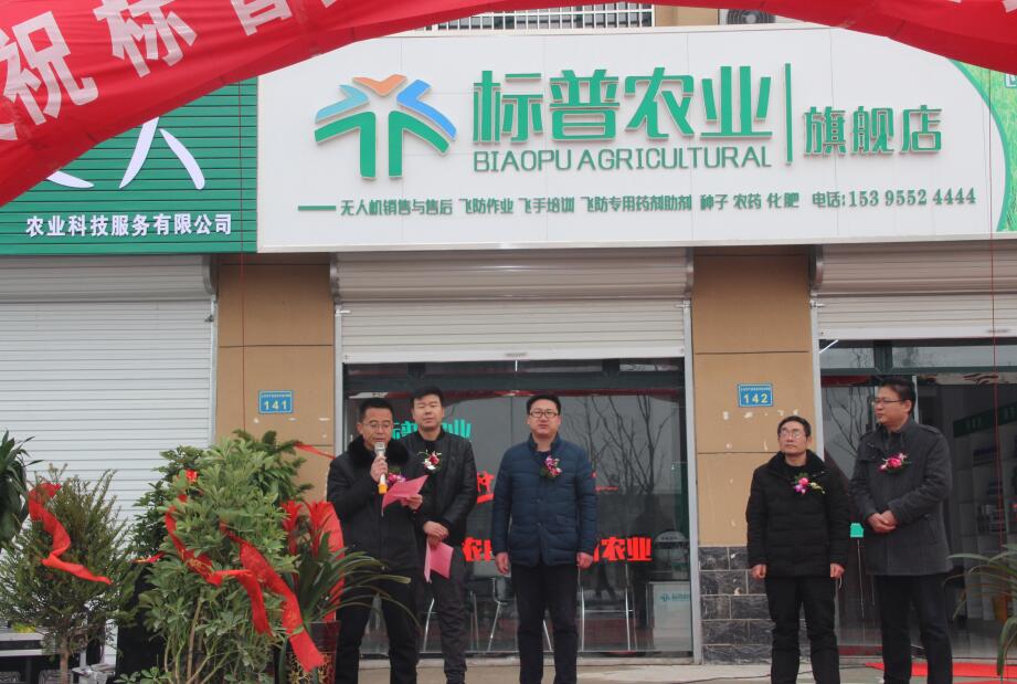 全豐航空，標(biāo)普農(nóng)業(yè)，植保無人機(jī)，農(nóng)用無人機(jī)，打藥飛機(jī)