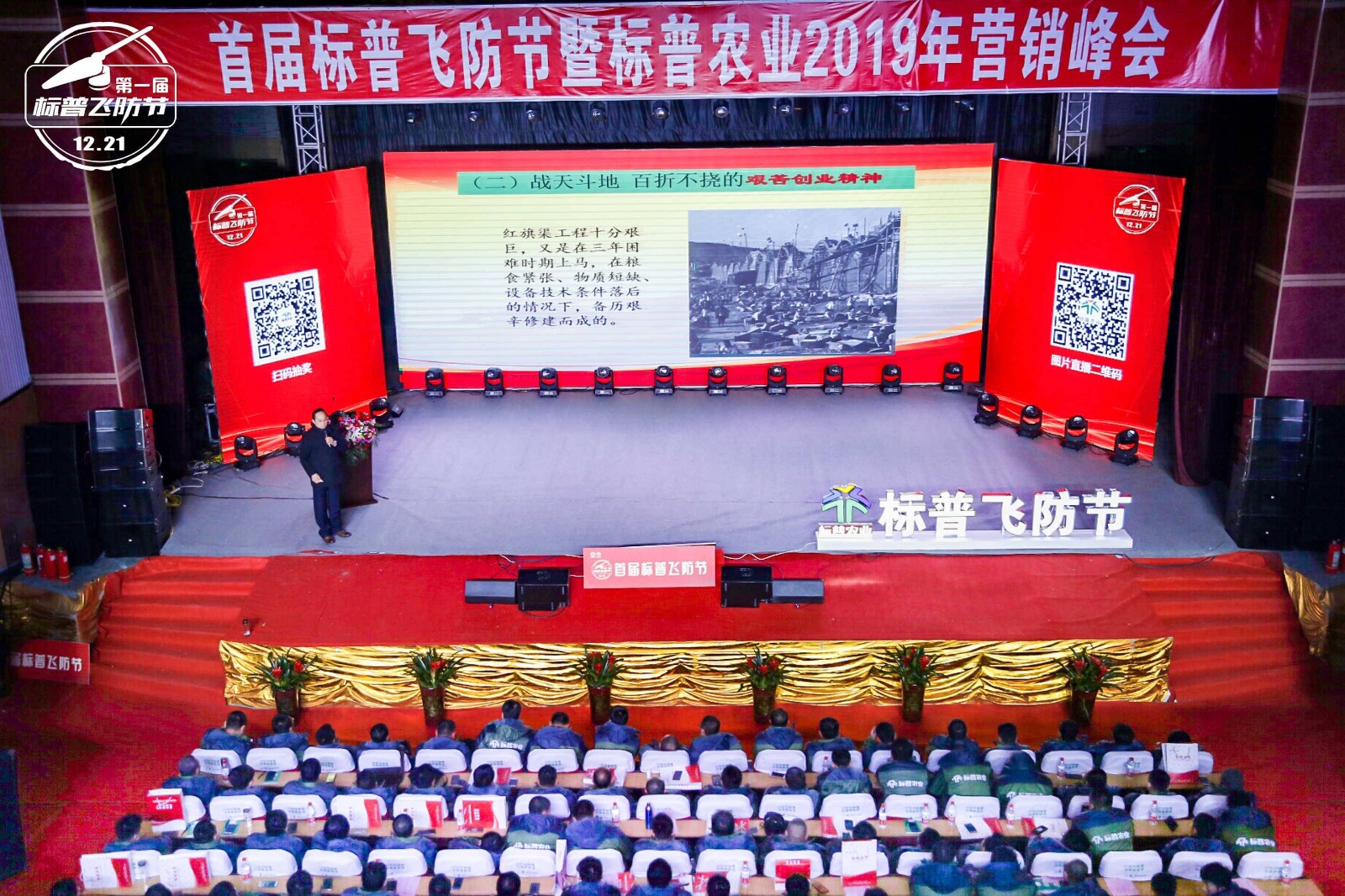 標(biāo)普飛防節(jié)，全豐航空