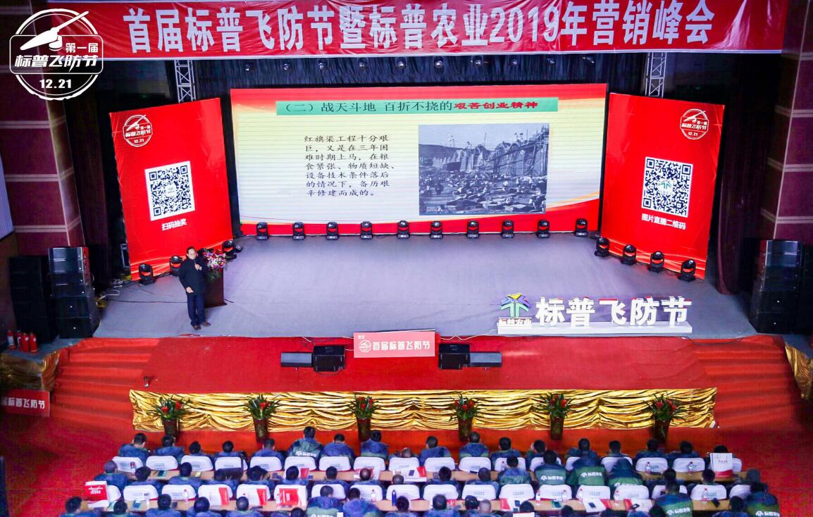 全豐航空、標(biāo)普農(nóng)業(yè)，農(nóng)用植保無人機(jī)，打藥飛機(jī)，飛防節(jié)