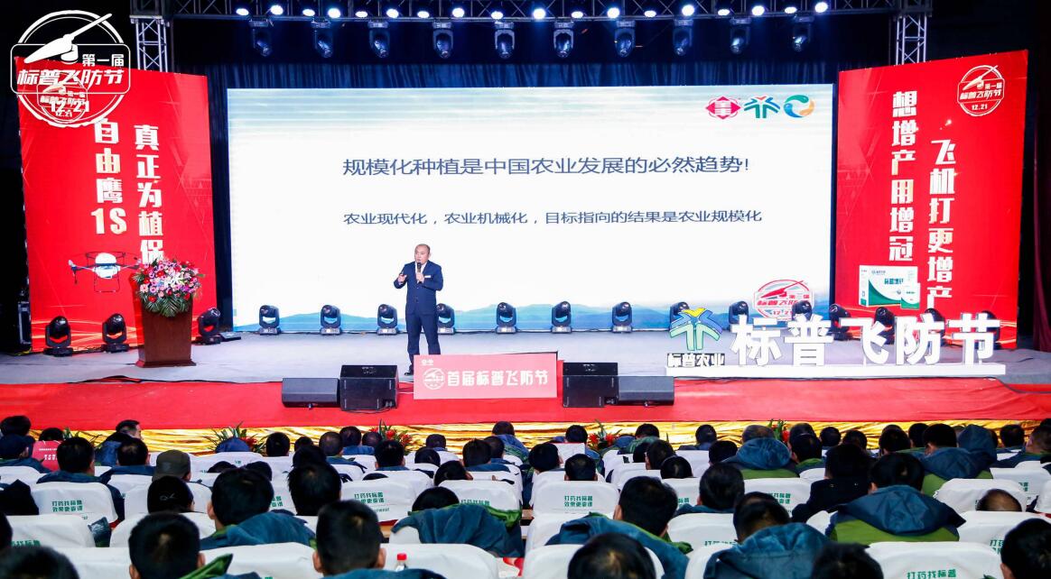 全豐航空、標(biāo)普農(nóng)業(yè)、農(nóng)用植保無(wú)人機(jī)、打藥無(wú)人機(jī)、飛防節(jié)