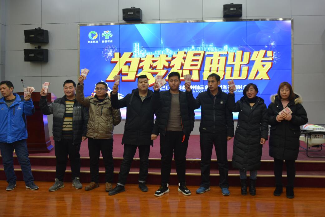 標(biāo)普農(nóng)業(yè)，林州標(biāo)普，飛防作業(yè)款，發(fā)錢