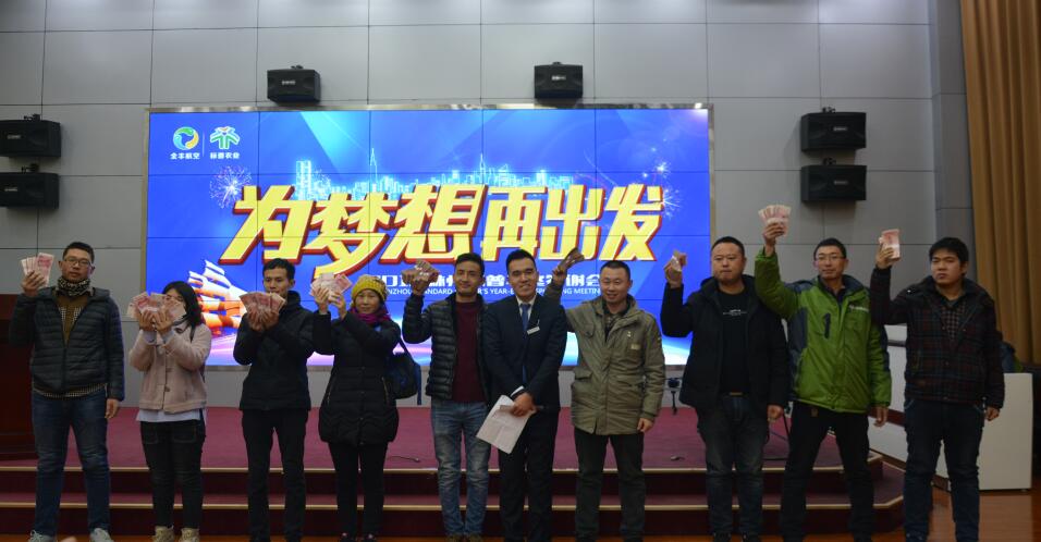 標(biāo)普農(nóng)業(yè)，林州標(biāo)普，飛防作業(yè)款，發(fā)錢