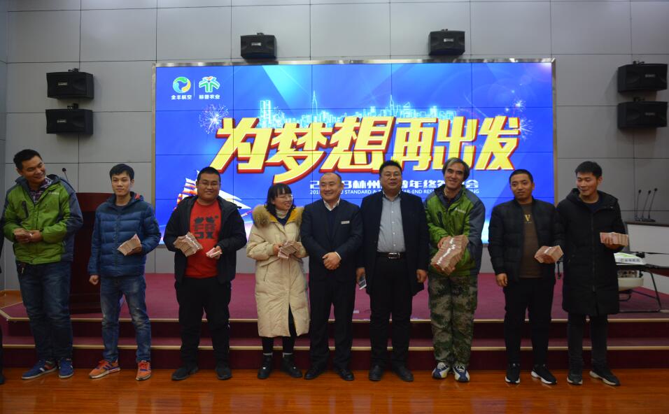 標(biāo)普農(nóng)業(yè)，林州標(biāo)普，飛防作業(yè)款，發(fā)錢