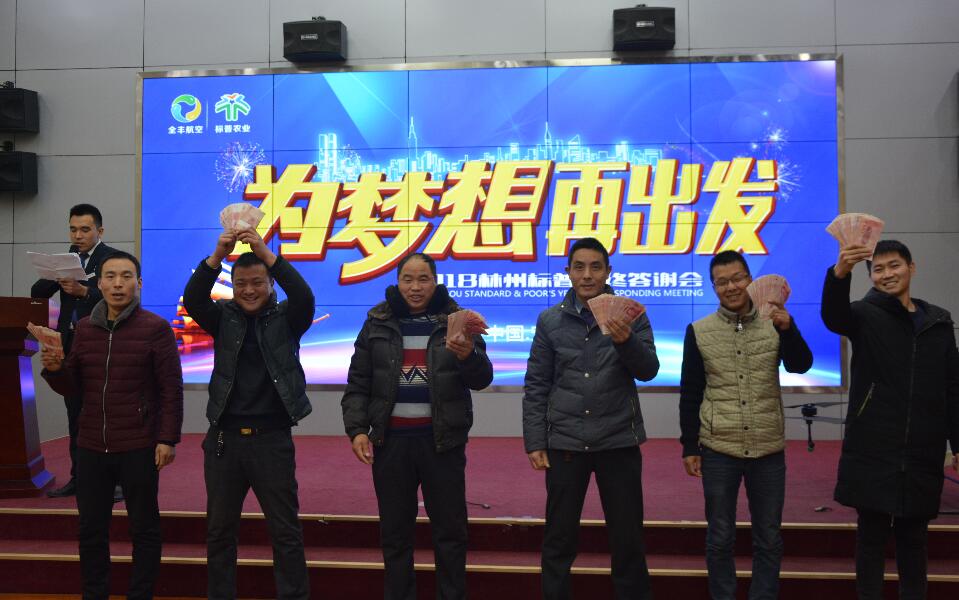 標(biāo)普農(nóng)業(yè)，林州標(biāo)普，飛防作業(yè)款，發(fā)錢