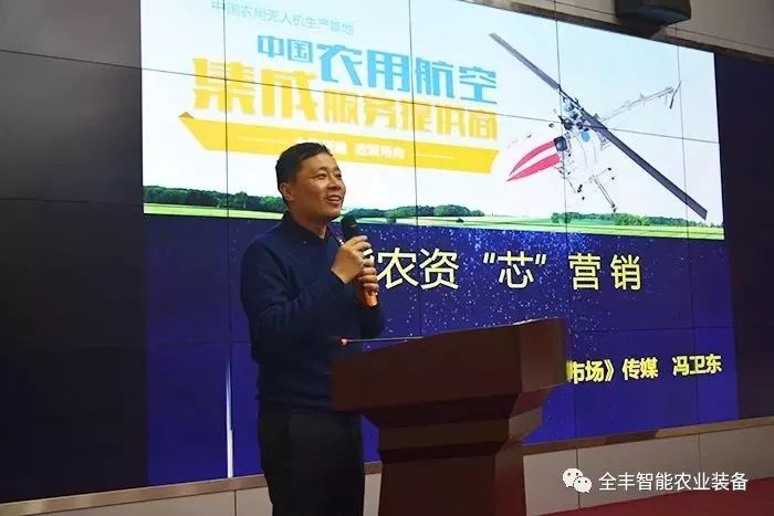 全豐生物，全豐航空，標(biāo)普農(nóng)業(yè)，飛防服務(wù)，春季培訓(xùn)會(huì)