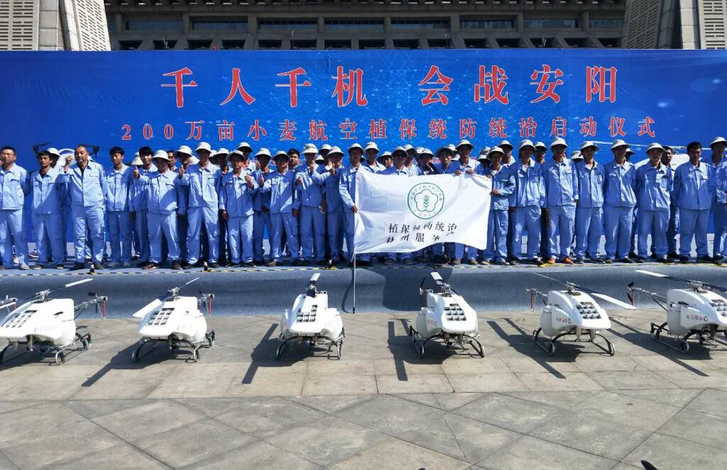農用無人機,打藥無人機,植保無人機,安陽全豐航空，標普農業(yè)，飛防服務組織