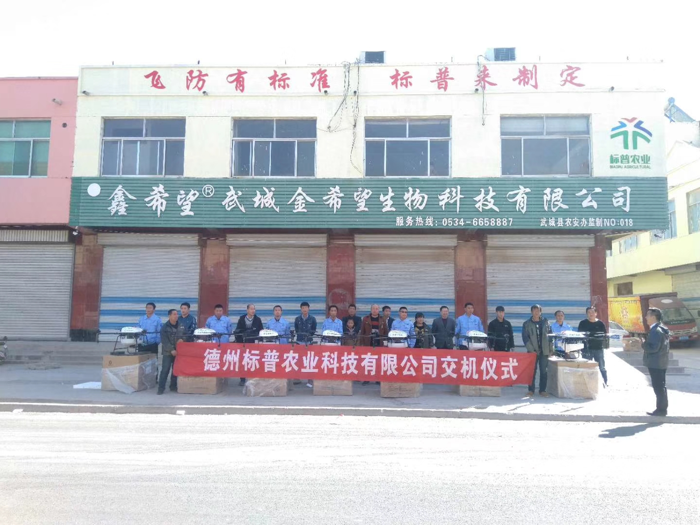 全豐航空，標(biāo)普農(nóng)業(yè)，飛防服務(wù)，飛手