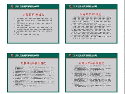 校園戶外標識系統(tǒng)設計要點