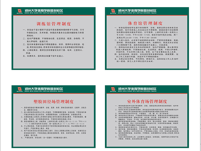 校園標(biāo)識系統(tǒng)設(shè)計(jì)制作