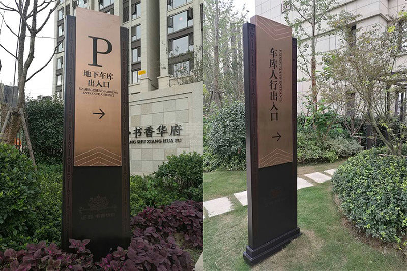 地下車庫標(biāo)識(shí)牌設(shè)計(jì)