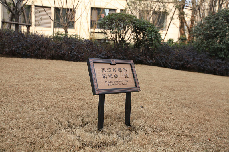 小區(qū)戶外花草標(biāo)識(shí)牌