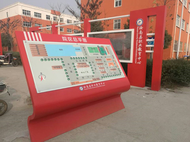 學(xué)校戶外總平面圖標(biāo)識牌