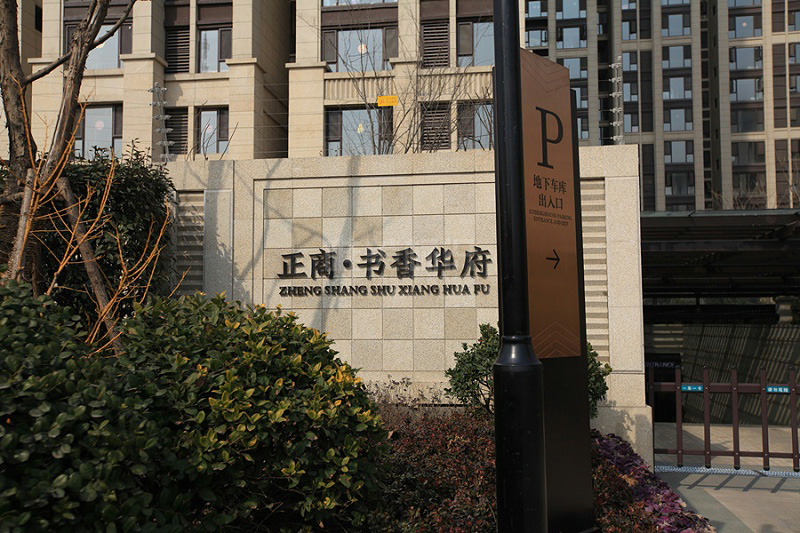 停車場(chǎng)指示牌設(shè)計(jì)制作