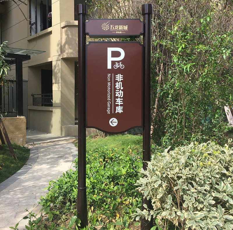 停車場指示標(biāo)識(shí)牌