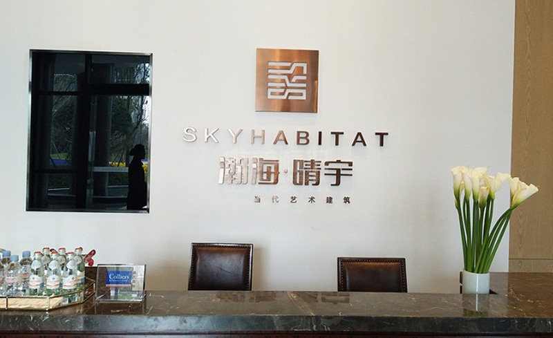 售樓處標(biāo)識牌設(shè)計