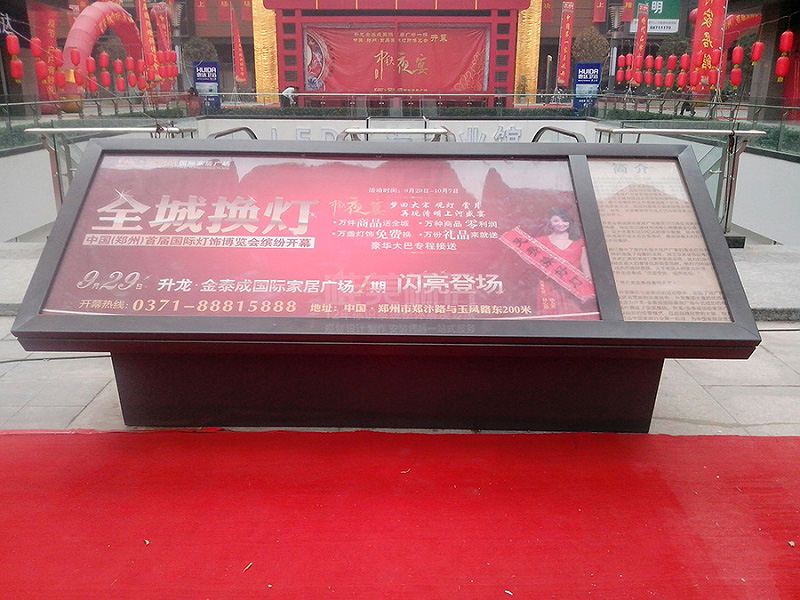 商場簡介標識牌