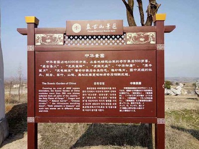 A級(jí)景區(qū)標(biāo)識(shí)標(biāo)牌制作工藝流程