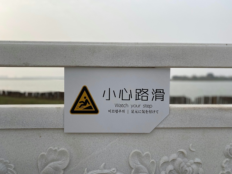警示標識牌