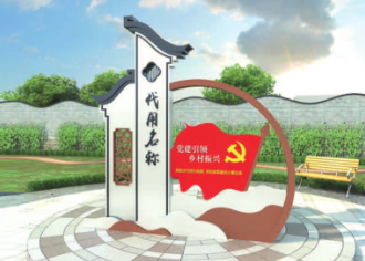 觀光小鎮(zhèn)標(biāo)識系統(tǒng)的設(shè)計(jì)思路