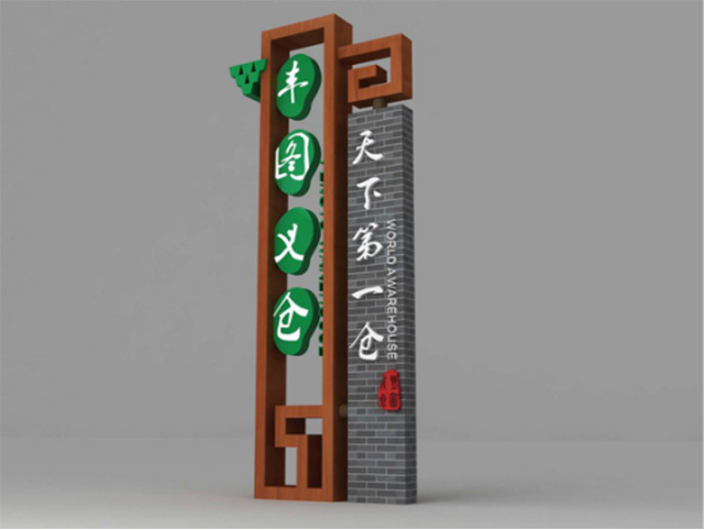 入口形象標(biāo)識(shí)