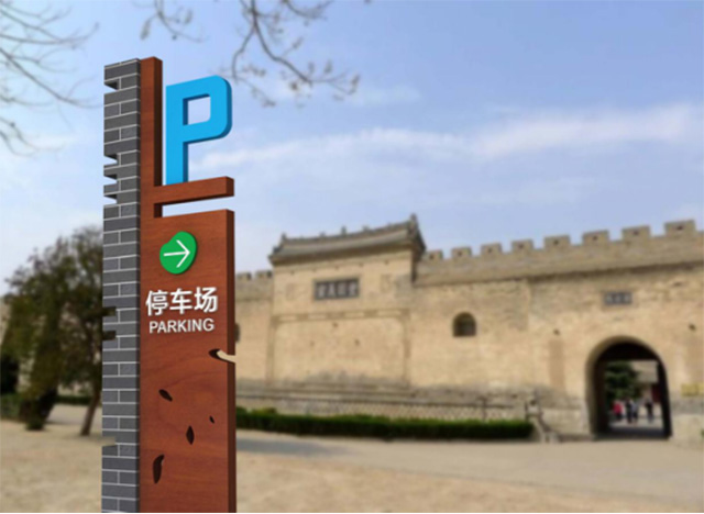 景區(qū)停車場指引標(biāo)識