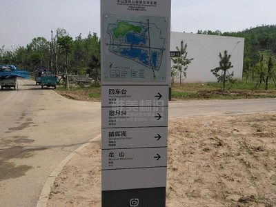 景區(qū)標識系統(tǒng)設計規(guī)劃要點