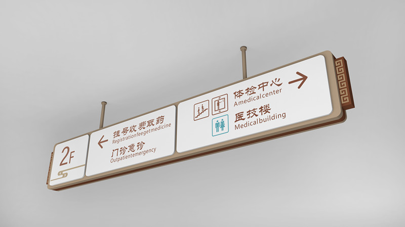 醫(yī)院吊牌標識