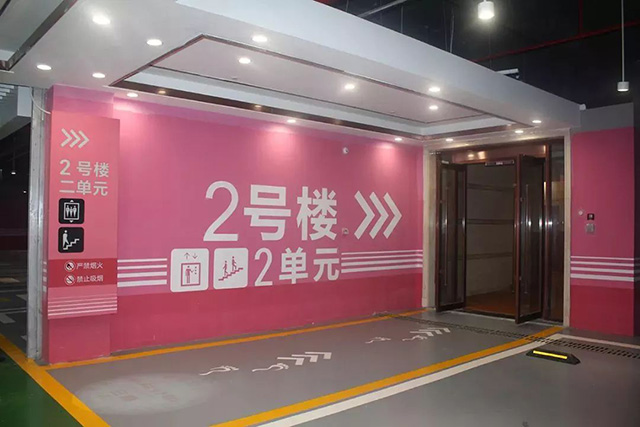 地下車庫(kù)背景墻