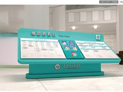 醫(yī)院標(biāo)識系統(tǒng)設(shè)計(jì)制作