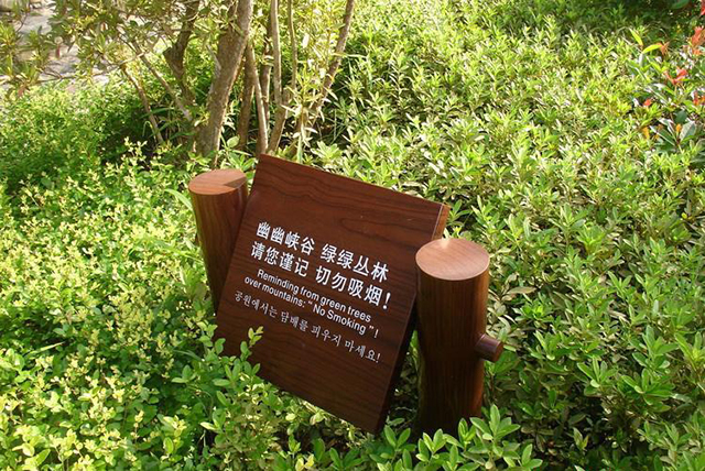 景區(qū)標識牌設計制作