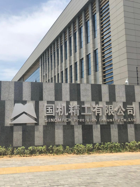 國機(jī)精工辦公樓標(biāo)識系統(tǒng)