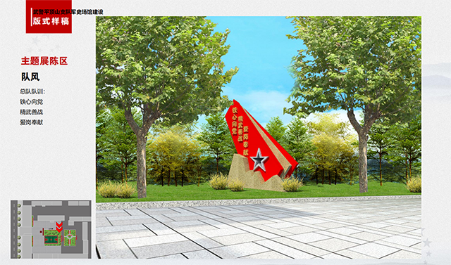 武警標(biāo)識牌設(shè)計制作