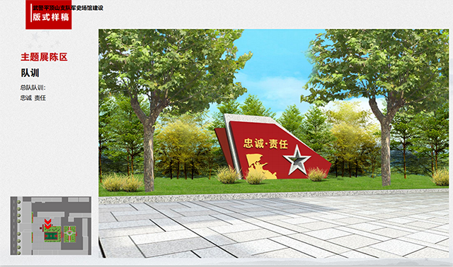 武警標(biāo)識設(shè)計制作公司