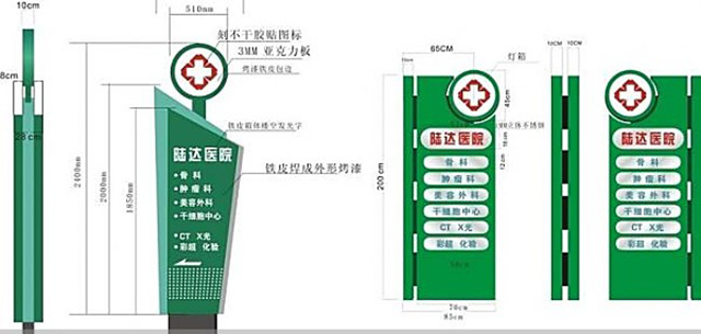 醫(yī)院標(biāo)識系統(tǒng)設(shè)計(jì)制作