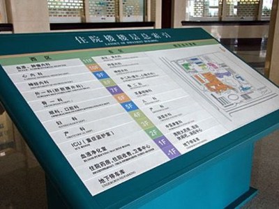 鄭州醫(yī)學(xué)院標(biāo)識(shí)牌怎么設(shè)計(jì)合理？