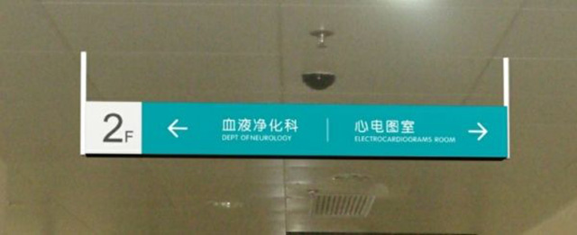 鄭州醫(yī)院標(biāo)識