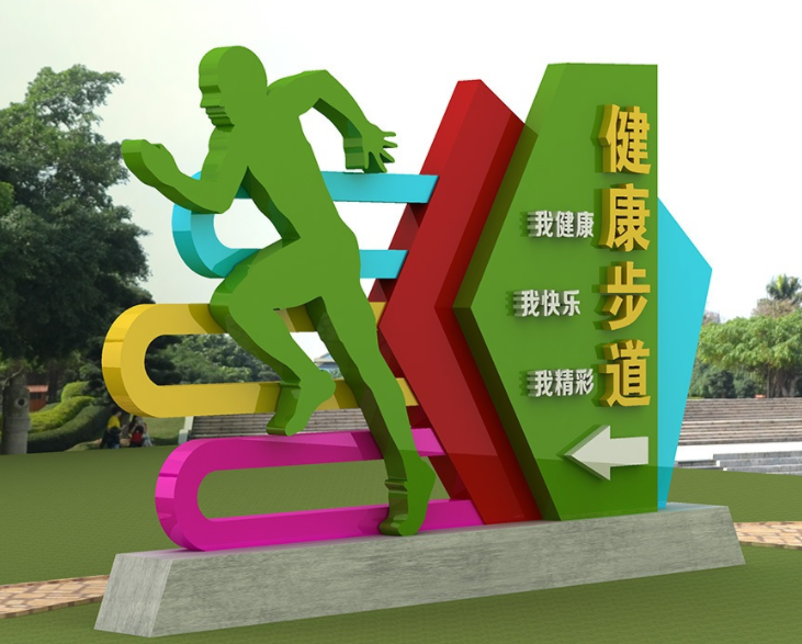 健康步道 健康步道