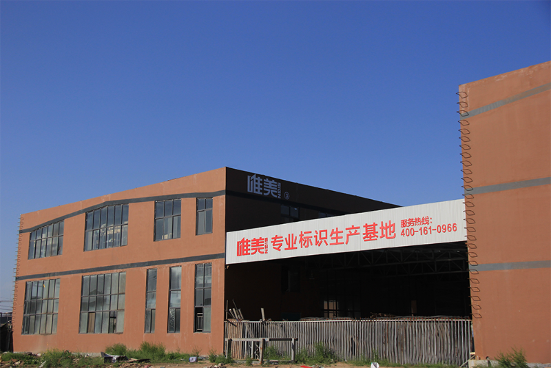 標識標牌生產(chǎn)廠家