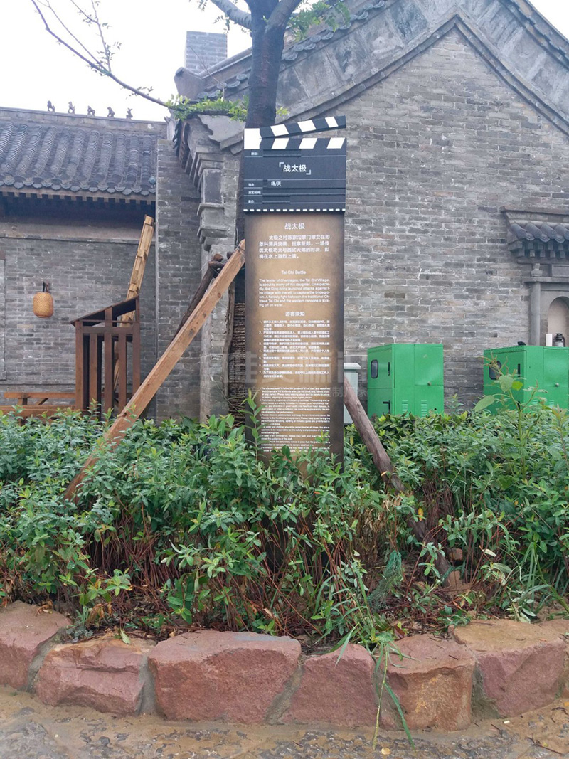 戶外簡介標(biāo)識(shí)牌
