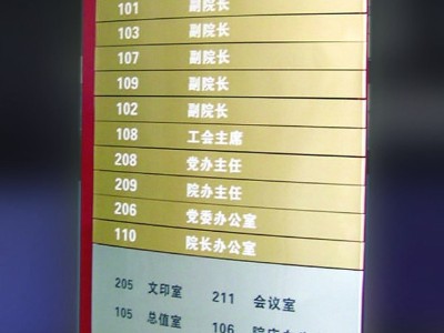 醫(yī)院標(biāo)識牌的設(shè)計(jì)基本原則