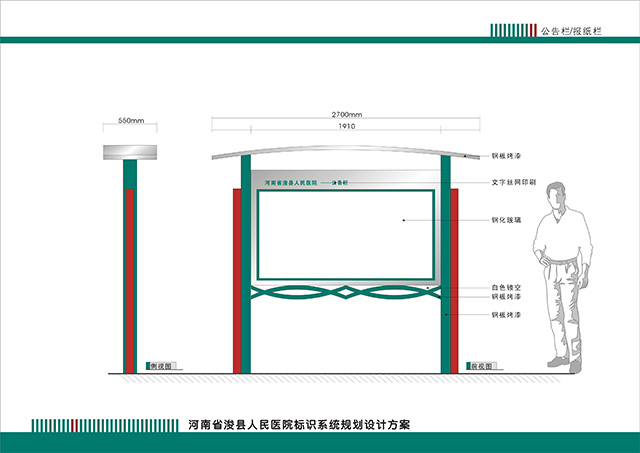 醫(yī)院戶(hù)外宣傳欄標(biāo)識(shí)牌