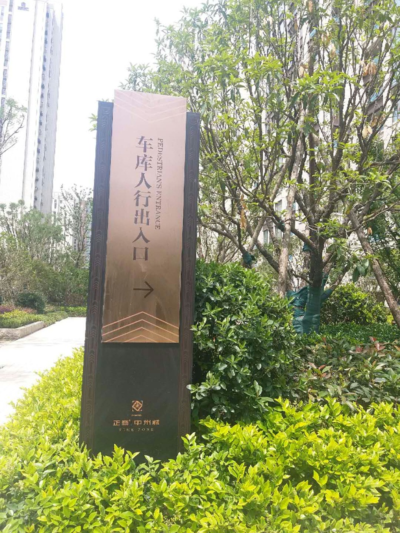 車庫標(biāo)識(shí)