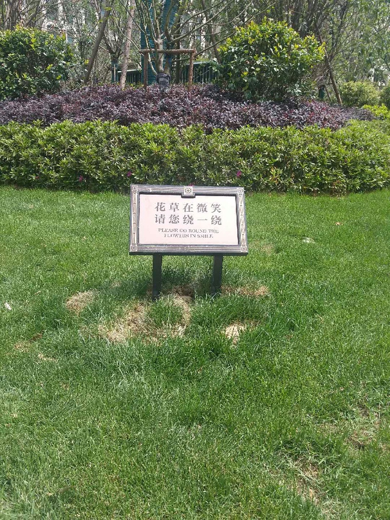 花草牌標(biāo)識(shí)
