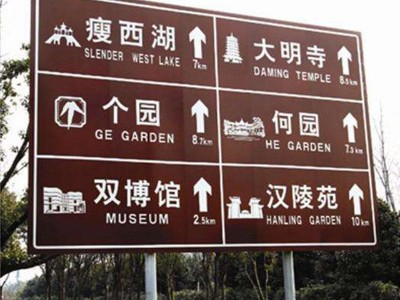 景區(qū)標(biāo)識設(shè)計(jì)的關(guān)鍵因素