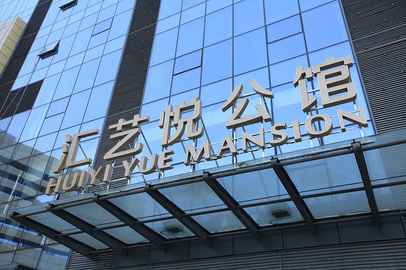 樓體大字制作廠家-唯美標(biāo)識(shí)