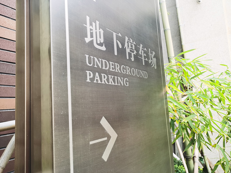 戶(hù)外不銹鋼指示牌